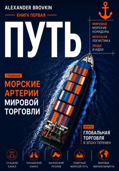 Скачать книгу ПУТЬ