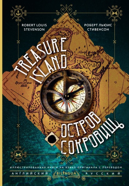 Скачать книгу Treasure Island / Остров сокровищ