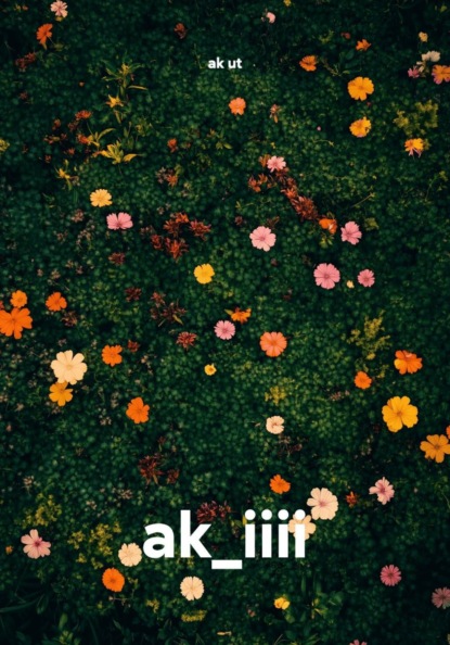 Скачать книгу ak_iiii