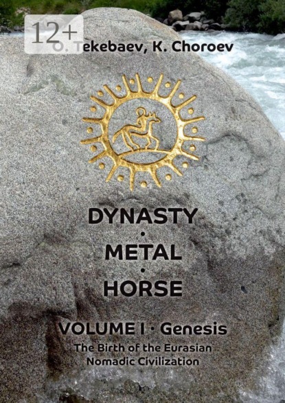 Скачать книгу Dynasty. Metal. Horse. Volume I. Genesis. The Birth of the Eurasian Nomadic Civilization