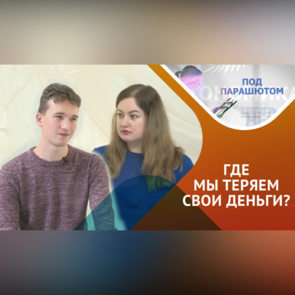 Скачать книгу НАЛОГИ: Как мы отдаем то, что принадлежит нам…