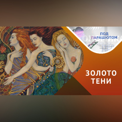 Скачать книгу Архетипы и Коллективное Бессознательное – Путеводитель по Своему Я