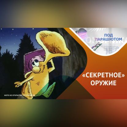 Скачать книгу Какое умение может открыть любые двери?