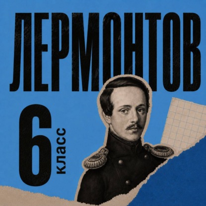 Скачать книгу Сборник для 6 класса