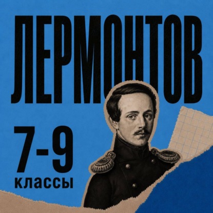 Скачать книгу Сборник для 7-9 классов