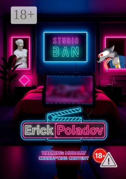 Скачать книгу Studio «BAN»
