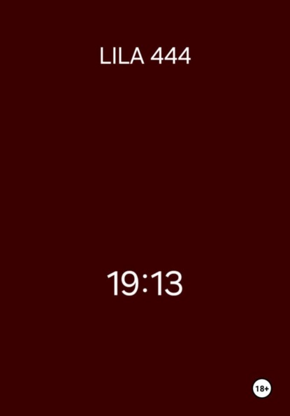 Скачать книгу 19:13