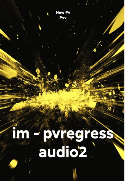 Скачать книгу im - pvregress audio2