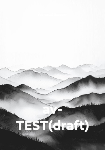 Скачать книгу av- TEST(draft)