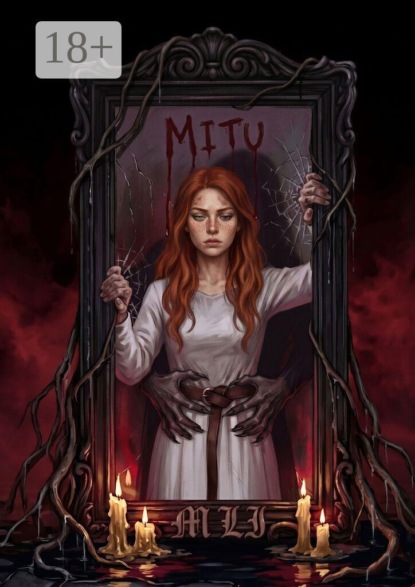 Скачать книгу Mitu