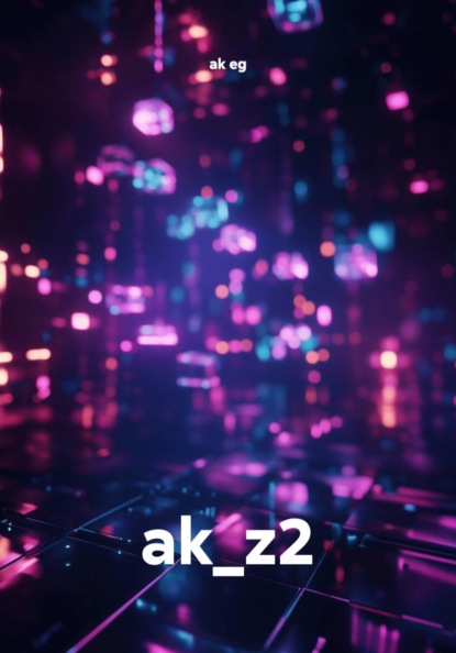 Скачать книгу ak_z2