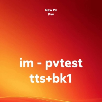Скачать книгу im - pvtest tts+bk1