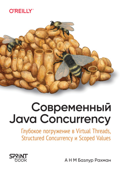 Скачать книгу Современный Java Concurrency. Глубокое погружение в Virtual Threads, Structured Concurrency и Scoped Values (pdf + epub)
