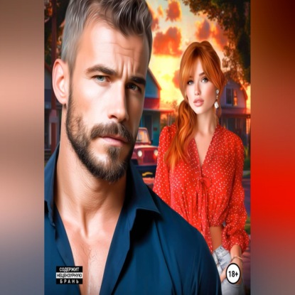 Скачать книгу Я снова не потеряю