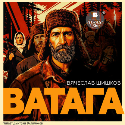Ватага