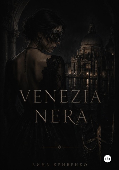 VENEZIA NERA