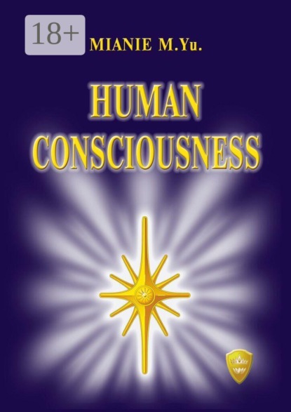 Скачать книгу Human consciousness