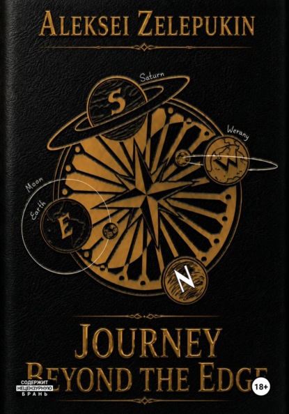 Скачать книгу Journey Beyond the Edge