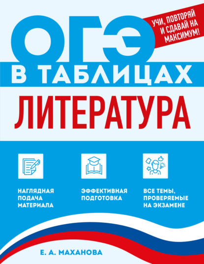Скачать книгу Литература