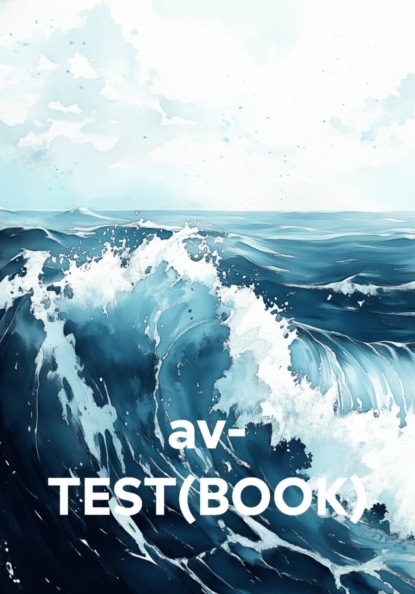 Скачать книгу av- TEST(BOOK)