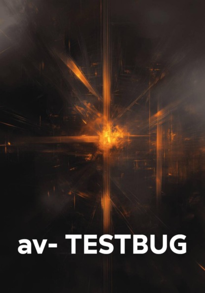 Скачать книгу av- TESTBUG