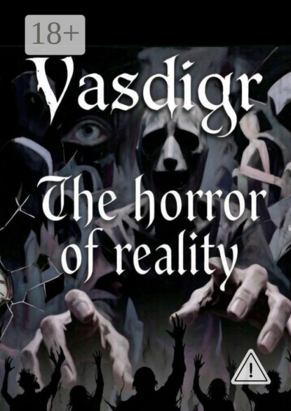 Скачать книгу The horror of reality