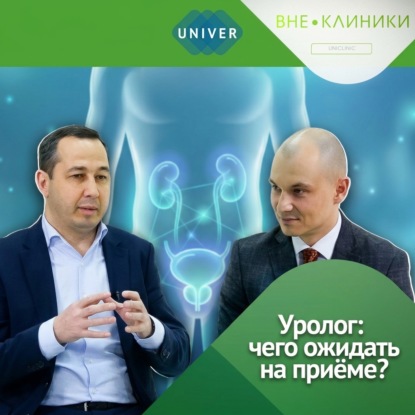 Скачать книгу Мужское здоровье