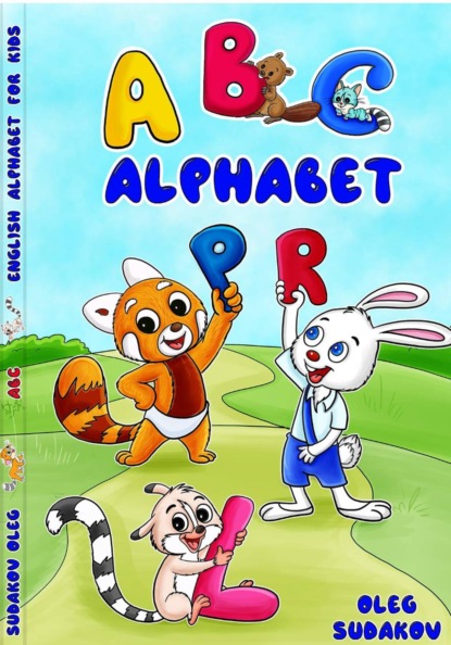 Скачать книгу Английская азбука + раскраска