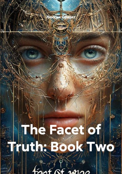Скачать книгу The Facet of Truth: Book Two