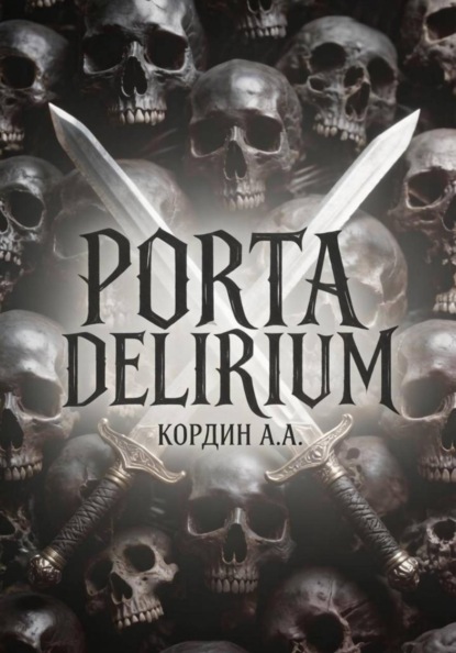 Скачать книгу PORTA DELIRIUM
