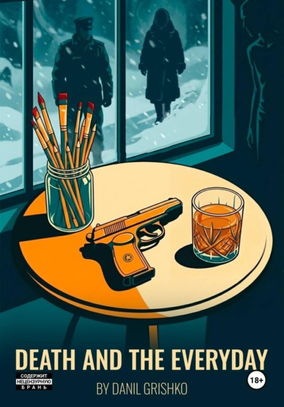 Скачать книгу Death and the Everyday