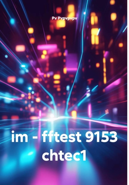 Скачать книгу im - fftest 9153 chtec1