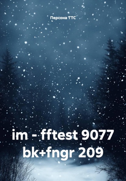 Скачать книгу im - fftest 9077 bk+fngr 209