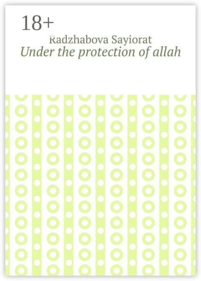 Скачать книгу Under the protection of allah