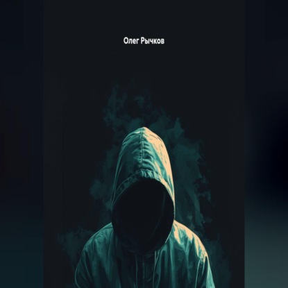 Скачать книгу Байкальский синдром 2. Бумажные легкие