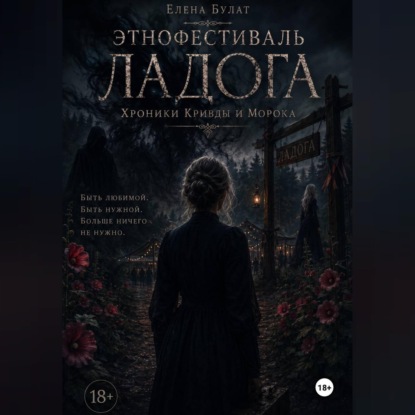 Этнофестиваль Ладога
