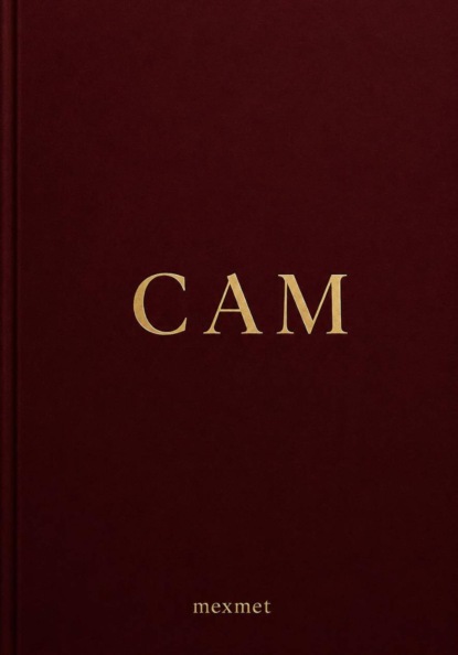 САМ