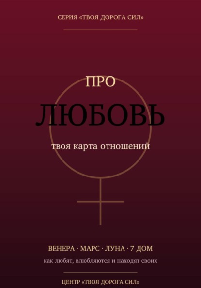 Скачать книгу Про любовь