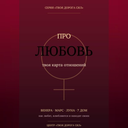 Про любовь