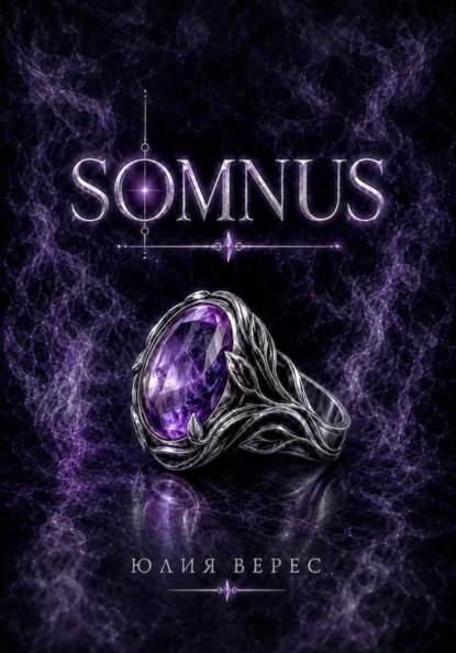 Скачать книгу Somnus