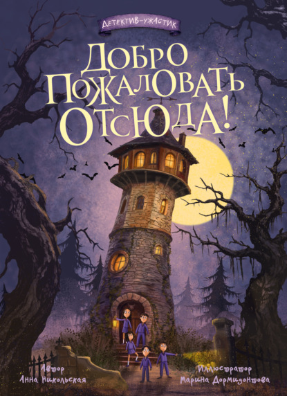 Добро пожаловать отсюда!