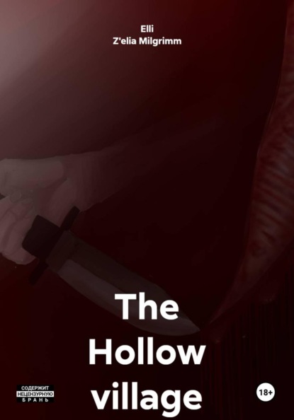 Скачать книгу The Hollow village