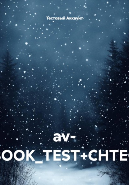av- (BOOK_TEST+CHTEC)