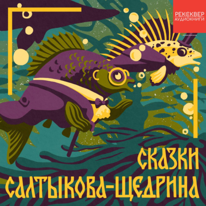 Скачать книгу Медведь на воеводстве