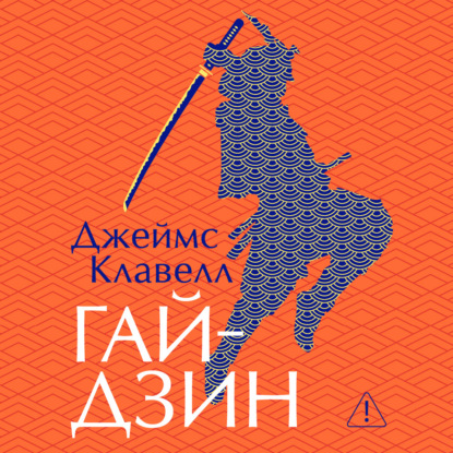 Гайдзин