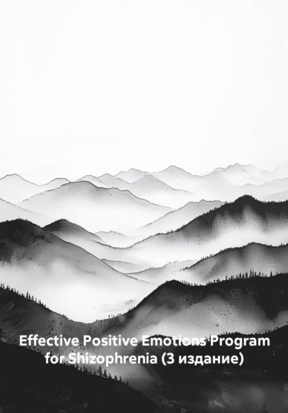 Effective Positive Emotions Program for Shizophrenia (3 издание)
