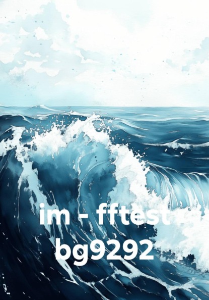 Скачать книгу im - fftest bg9292