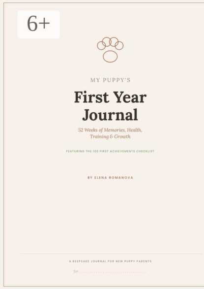Скачать книгу My Puppy’s First Year Journal