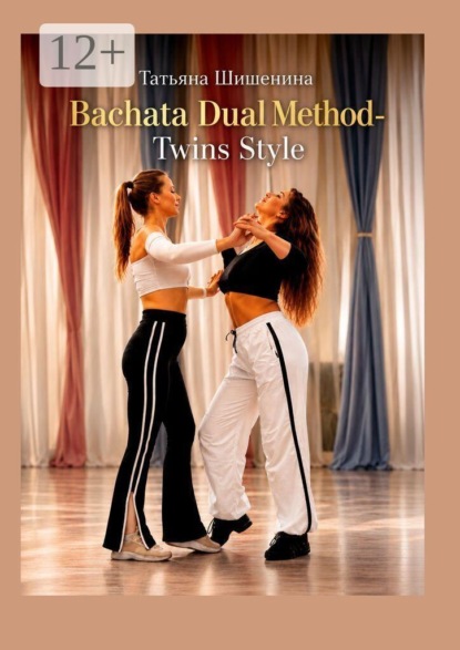 Скачать книгу Bachata Dual Method — Twins style. Для танцевальных преподавателей, танцоров, блогеров