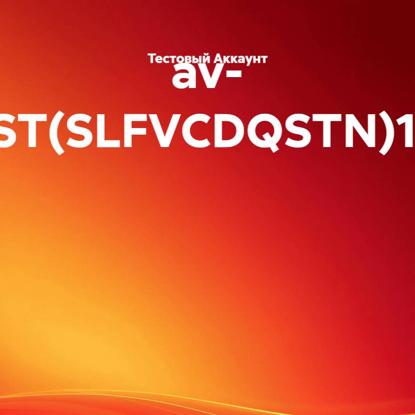 Скачать книгу av- TEST(SLFVCDQSTN)1111